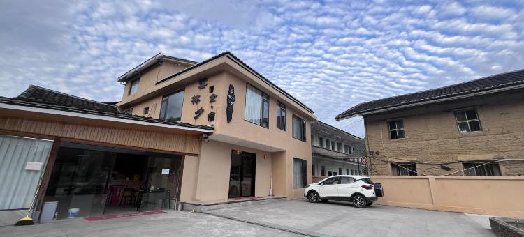 云林夕精品小院(大鱼海棠店)图片