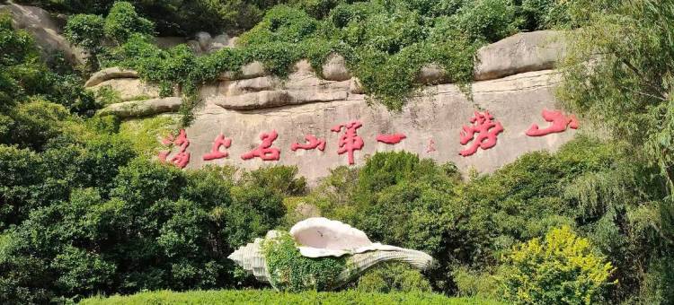 蓝海大饭店(青岛石老人海水浴场国际会展中心店)图片