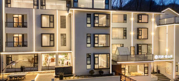 花筑·栾川观山月民宿(老君山中灵索道店)图片