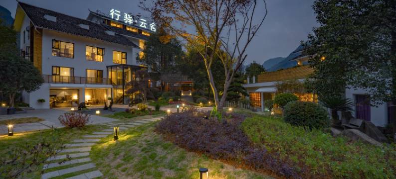 行驿·云舍民宿(梵净山景区店)图片