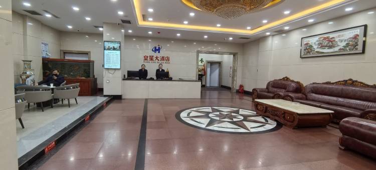 大宁皇星大酒店图片