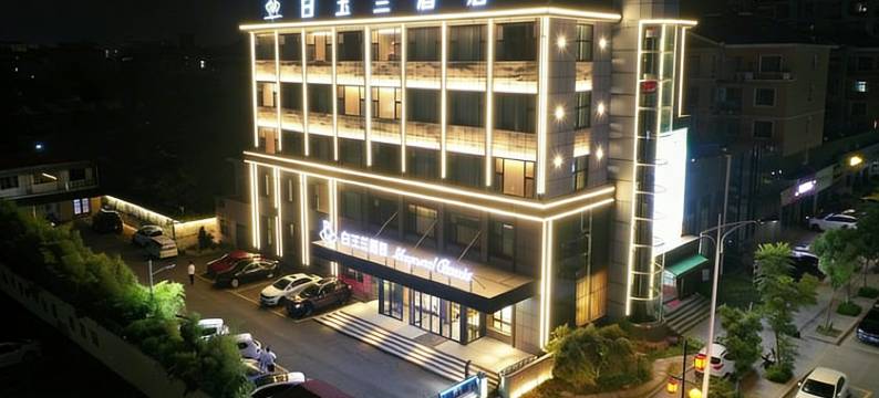 白玉兰酒店(临沂郯城人民路店)图片