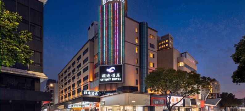 程迹酒店(珠海拱北口岸拱北步行街店)图片