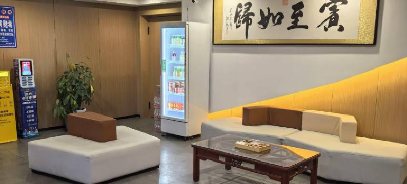 沐曦酒店(邯郸东站美乐城店)图片