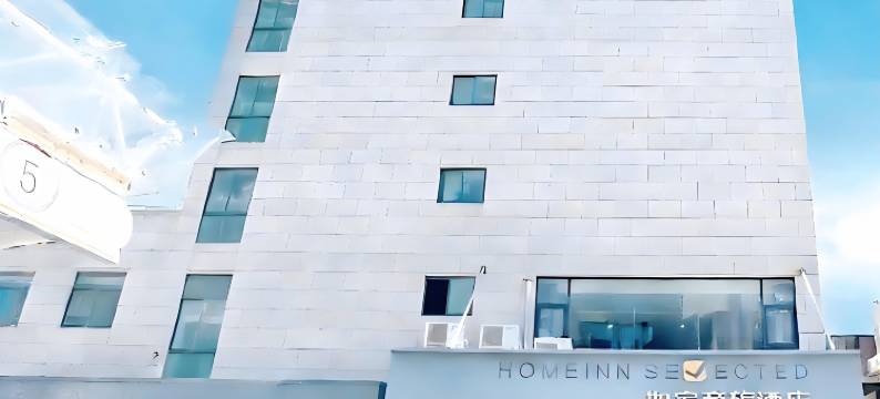 如家商旅酒店(太仓万达广场店)图片