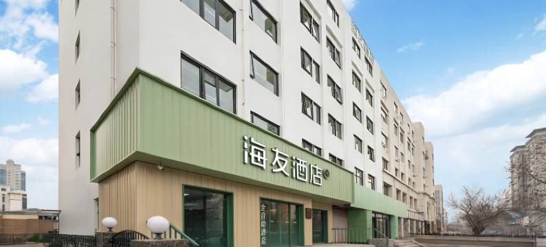 海友酒店(天津文化中心地铁站店)图片
