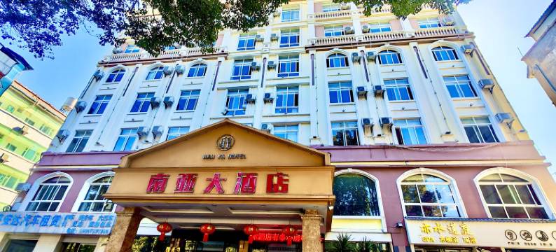 腾冲南亚大酒店(绮罗古镇旅游客运站店)图片