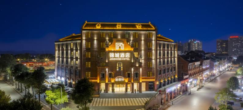 锦城酒店图片