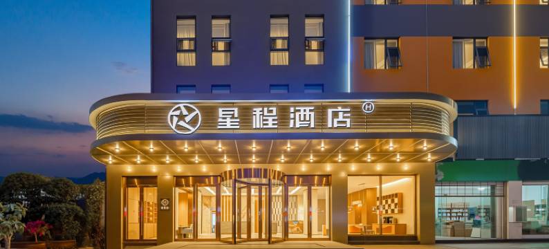 星程酒店(普洱店)图片