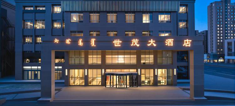 包头世茂大酒店图片