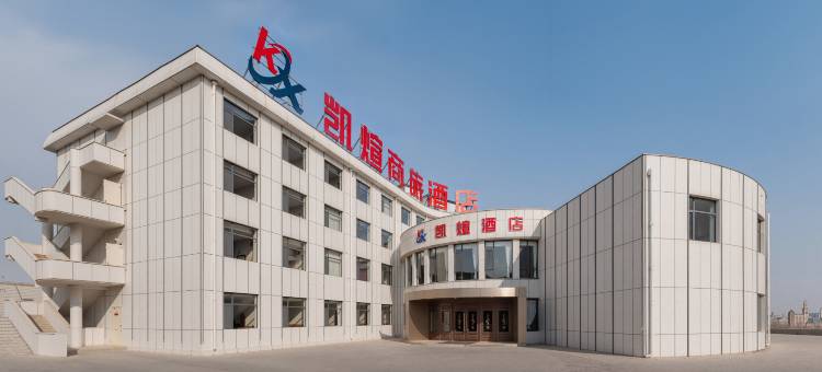 凯煊商旅酒店(达拉特旗北国购物中心店)图片