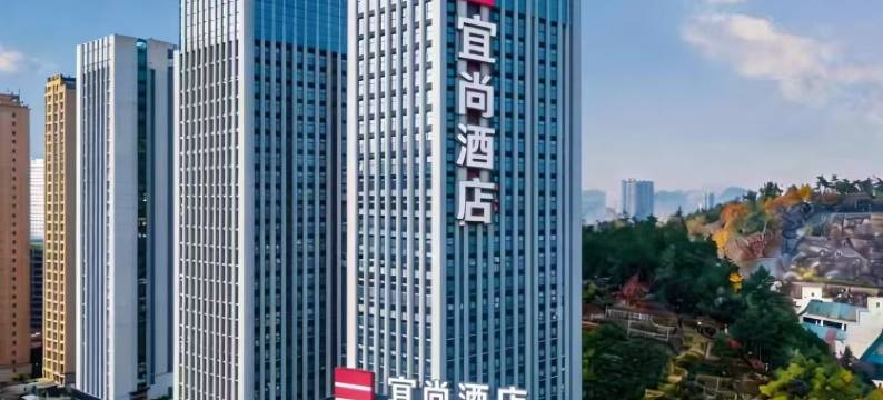 宜尚酒店(十堰上海路汉江师范学院店)图片