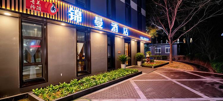 锦曼酒店(太原万国城万象城店)图片