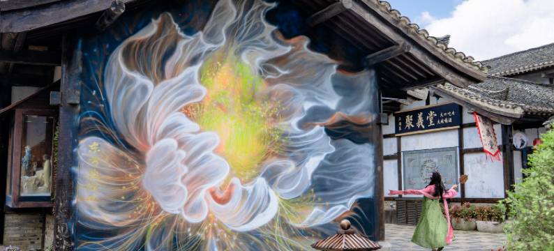 茅山东方盐湖城盐泉涵馆(官方店)图片