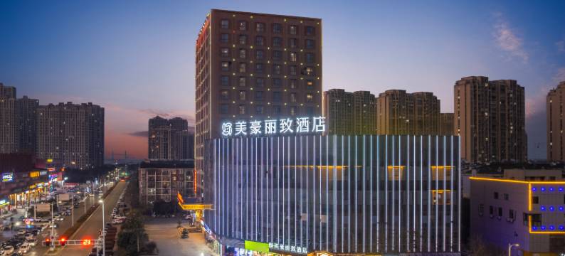 美豪丽致酒店(芜湖经开区店)图片