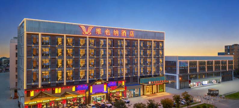 维也纳3好酒店(佛山三水芦苞店)图片