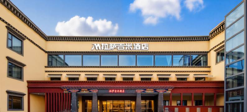 拉萨吉米酒店(哲蚌寺北京西路店)图片
