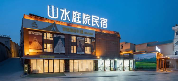 花筑·山水庭院民宿(喀什古城店)图片