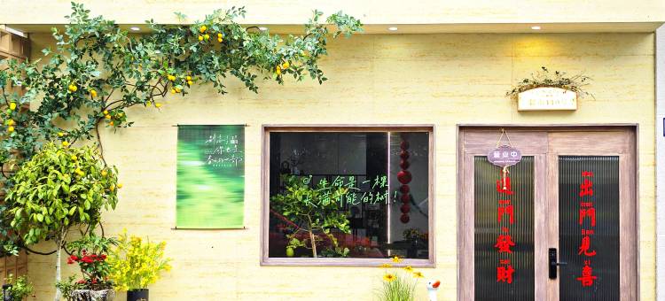 云栖里民宿(鲤鱼溪景区店)图片