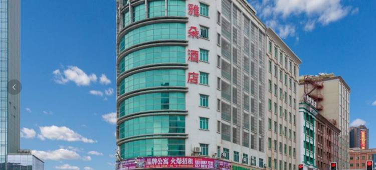 雅朵酒店(东莞国际会展中心珊美地铁站店)图片