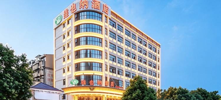 维也纳酒店(岳阳楼步步高店)图片