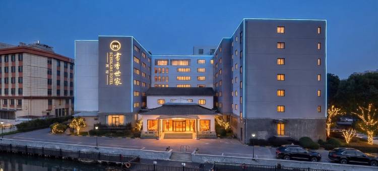 独墅湖书香世家酒店(苏州东振路地铁站店)图片