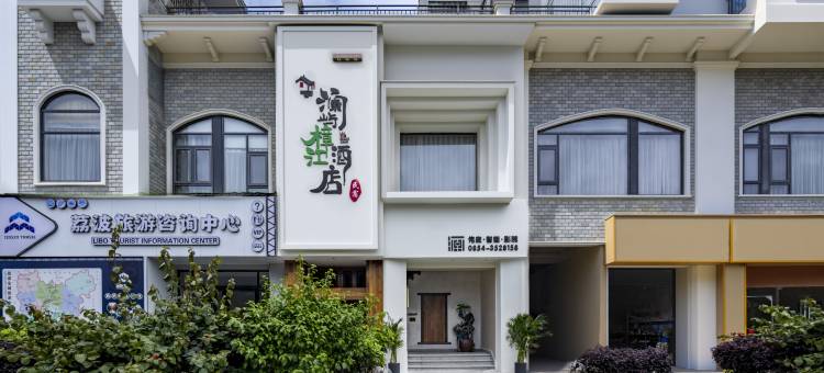 荔波·澜屿樟江DUSKHAVEN|设计师智能影音民宿(荔波古镇店)图片