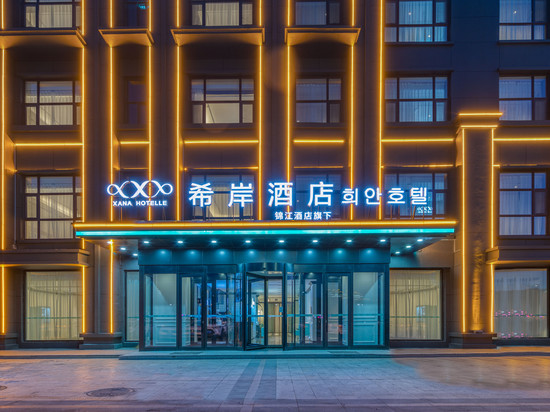 希岸酒店(延吉西站万达广场店)