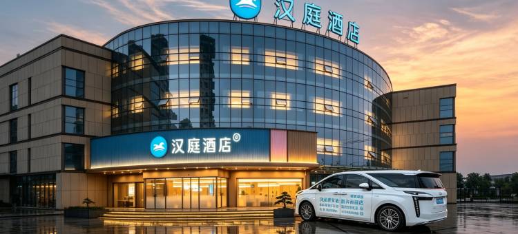 汉庭酒店(泰安高铁站振兴街店)图片