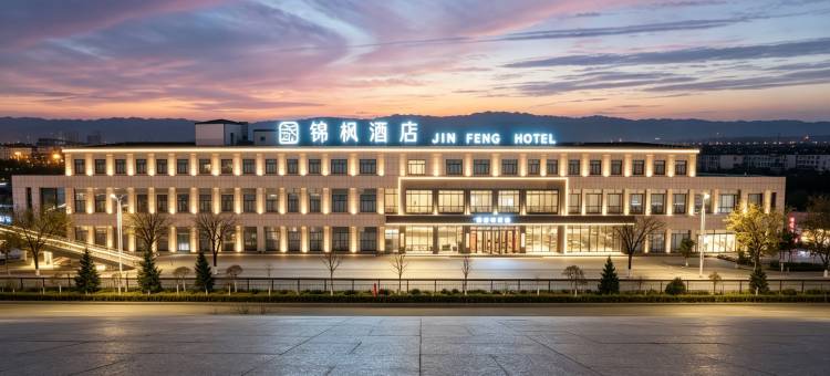 锦枫酒店(大同西环路大润发店)图片