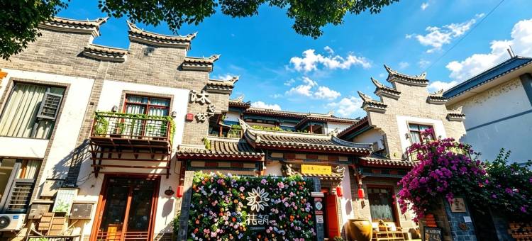花筑·沐兰坊客栈(荔波古镇店)图片