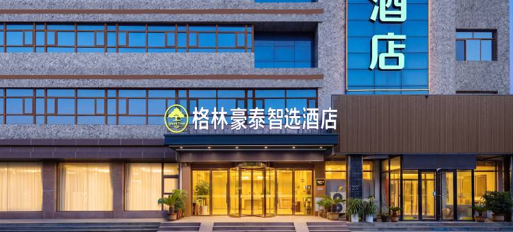 格林豪泰智选酒店(福海路万科广场店)图片