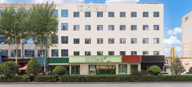 海友酒店(榆林靖边县政府店)图片