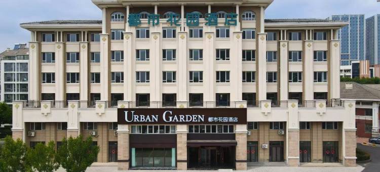 都市花园酒店(青岛城阳农业大学店)图片