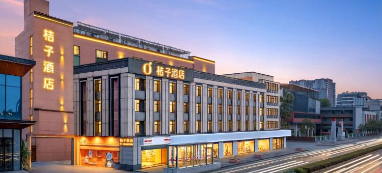 桔子酒店(成都武侯祠衣冠庙地铁站店)图片