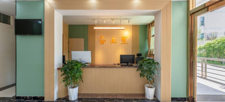 香山里上品酒店(珠海金湾国际机场店)图片
