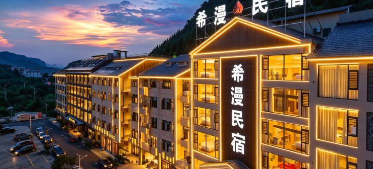 黄果树希漫·云境·Villa|设计师美宿图片