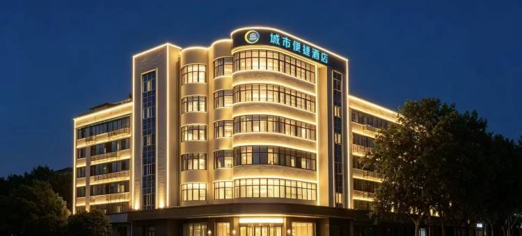 城市便捷酒店(成都师范学院西南财经大学店)图片