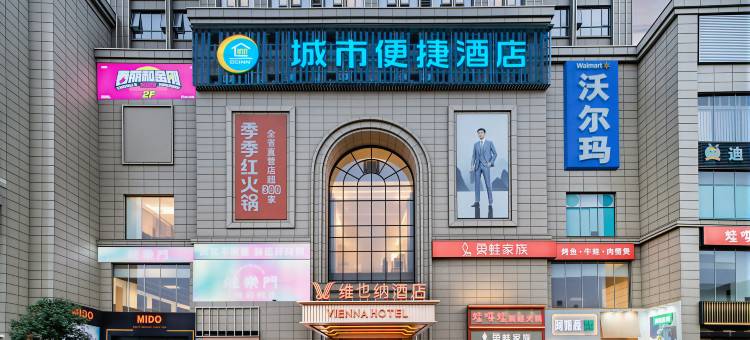 城市便捷酒店(吉安人民广场店)图片