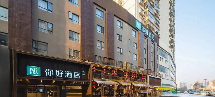 你好酒店(武汉湖北大学徐东地铁站店)图片