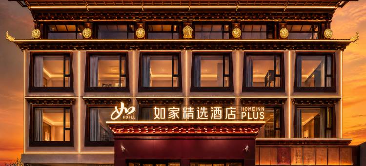 如家精选酒店(香格里拉古城店)图片