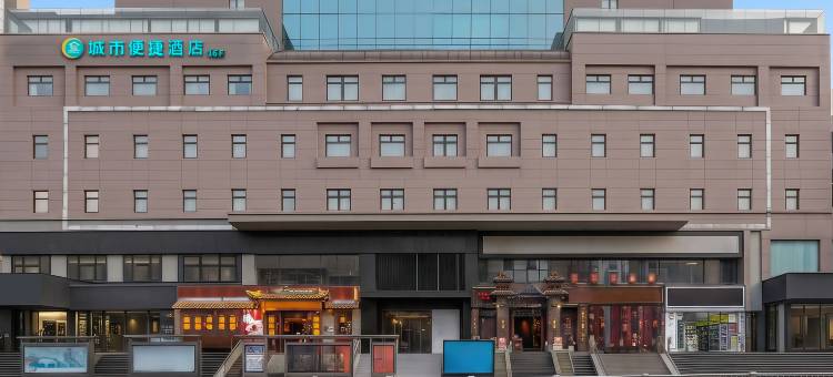 城市便捷酒店(成都春熙路太古里店)图片