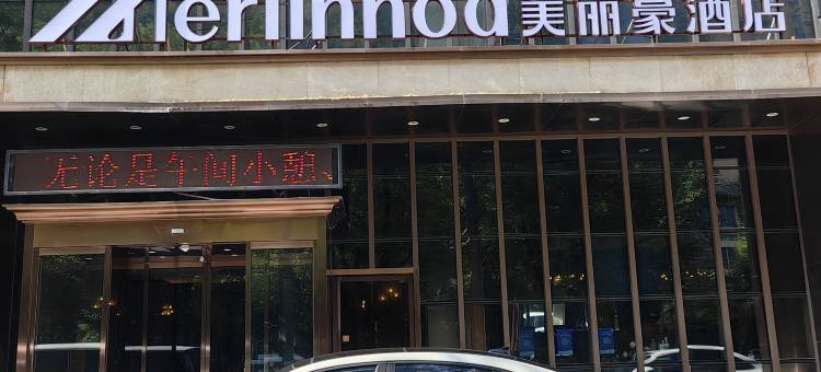 美丽豪酒店(西安大兴东路老城根店)图片