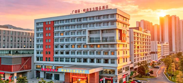 英德广德园·岭南东方精品酒店图片