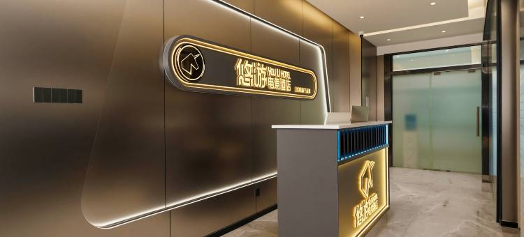 如家悠游电竞酒店(太原南站印象城店)图片
