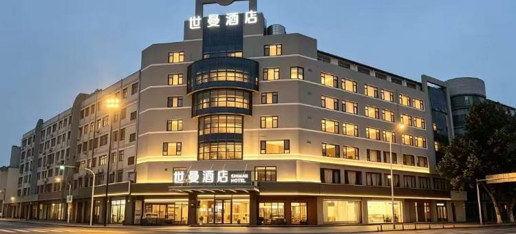 世曼酒店(江阴滨江要塞景区中山公园店)图片