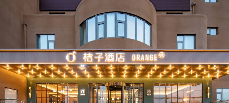 桔子酒店(济南凤鸣广场建筑大学店)图片