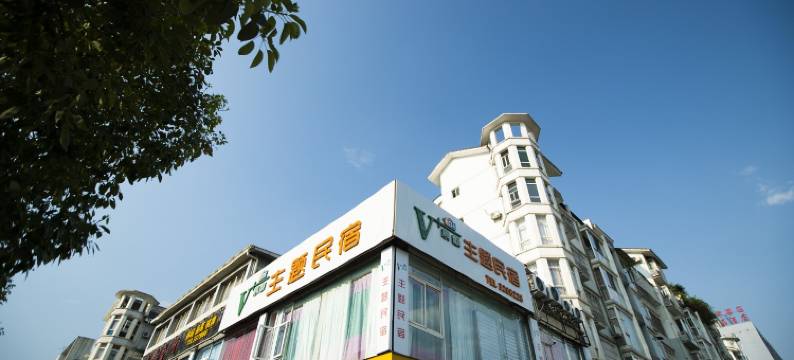 广元晨曦主题民宿图片