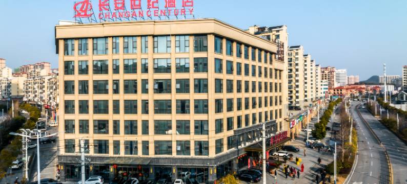 英山长安世纪酒店图片