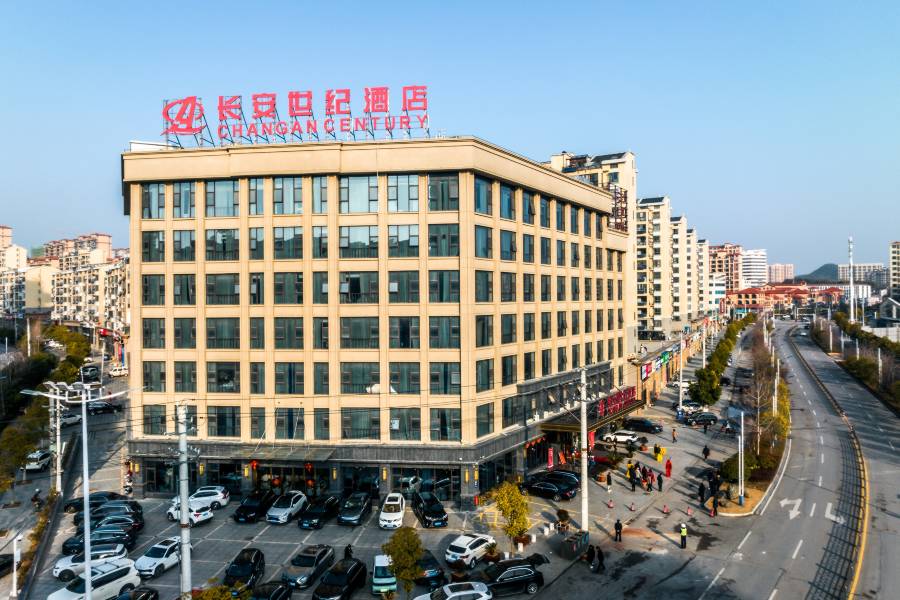 英山長安世紀酒店